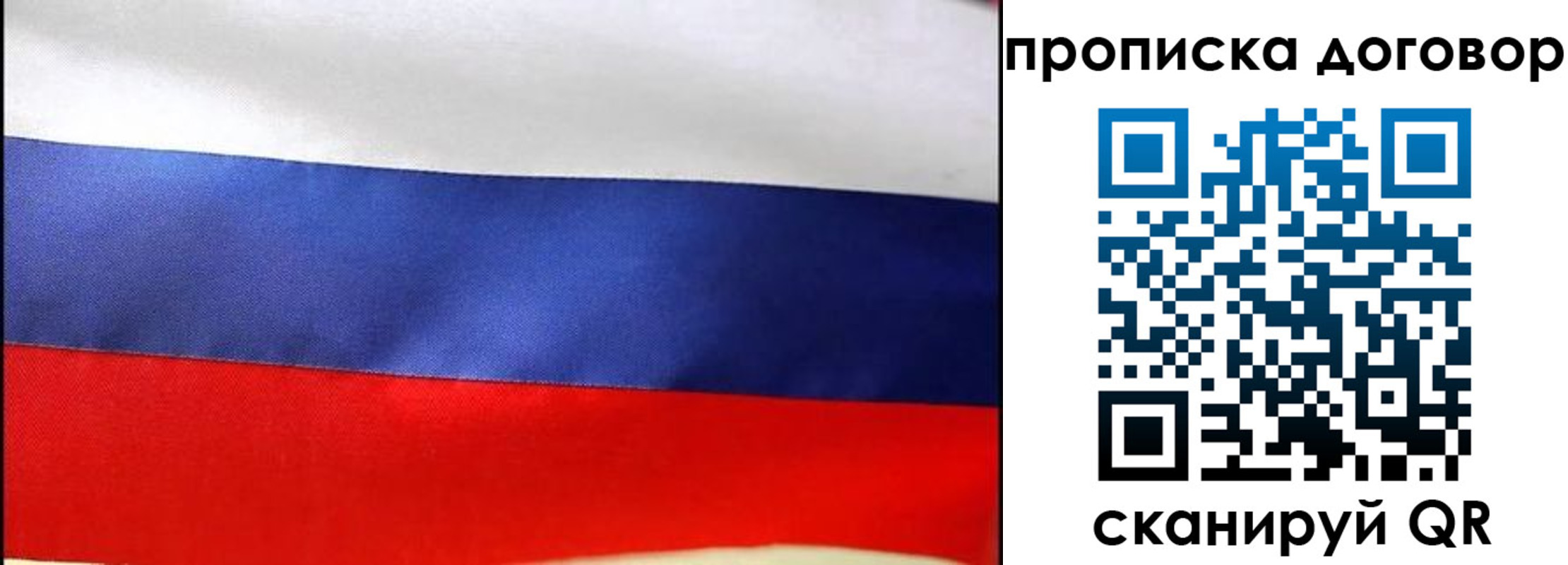 прописка гарантия в Костромской области