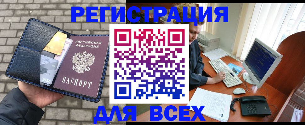 прописка законно в Костромской области