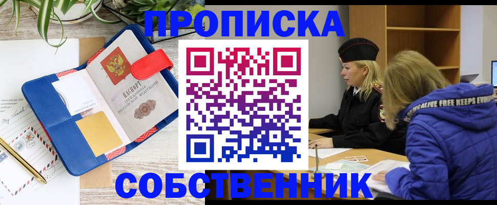 временная регистрация купить в Костромской области
