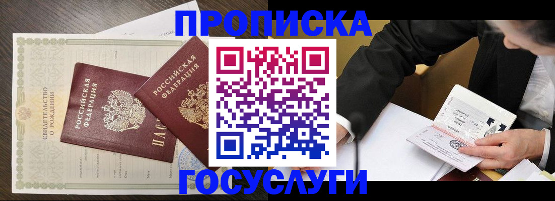 временная регистрация недорого в Костромской области