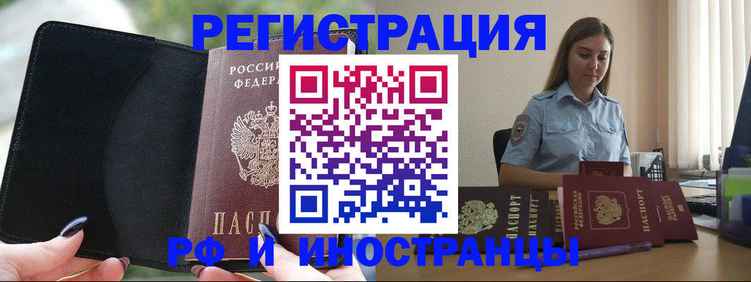 прописка для кредита в Костромской области