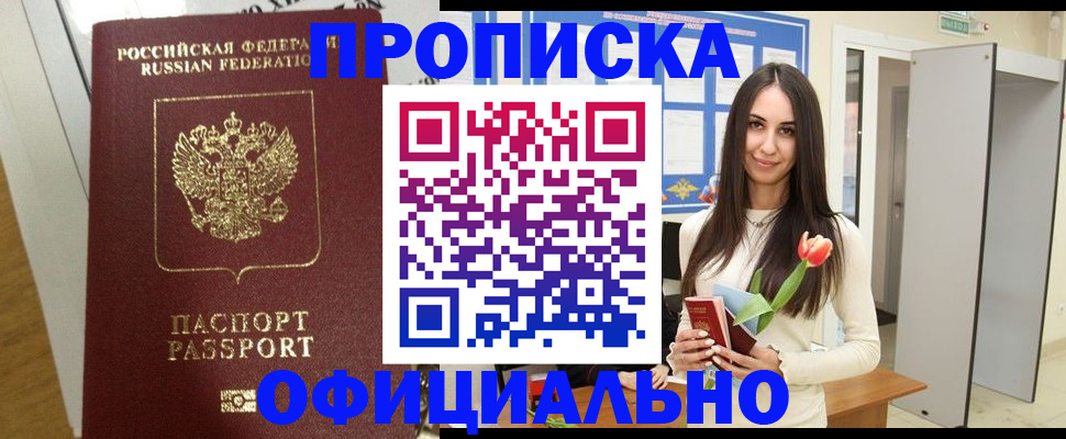 прописка для военкомата в Костромской области
