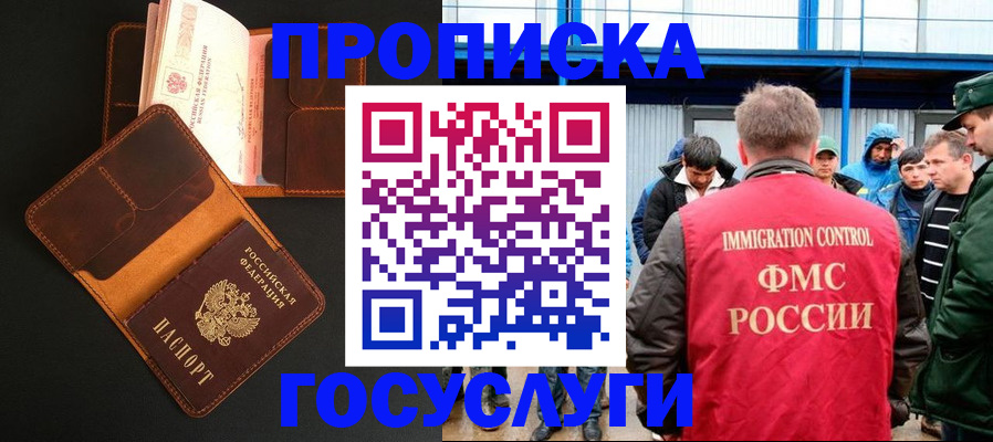 прописка ребенка в Костромской области