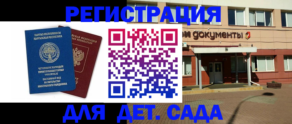 купить прописку в Костромской области